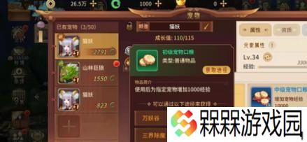 万灵山海之境挑战任务攻略：探索神秘的山海世界