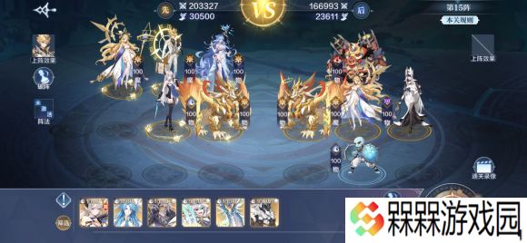 奥奇传说手游破阵天下第五期攻略 全关卡S完美通关打法总汇图片13