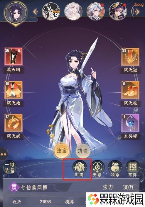 《星座联萌时装系统》游戏攻略（挑战设计师的创意大赛）