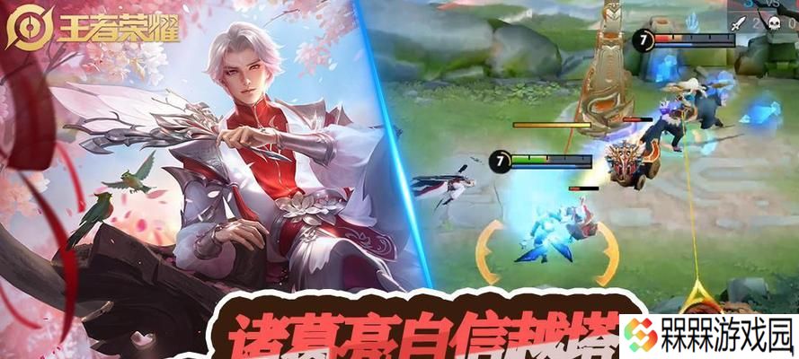 究竟以什么装备让诸葛亮在王者荣耀中成为高伤害输出（一篇详细分析诸葛亮装备的文章）