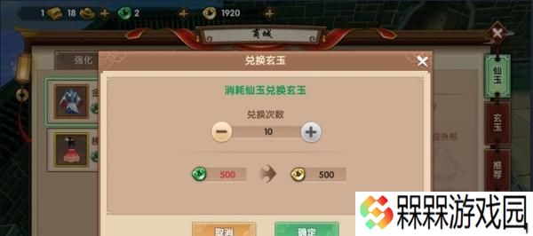 《以寻仙手游传功技巧，让你一步登天》（以游戏为主）