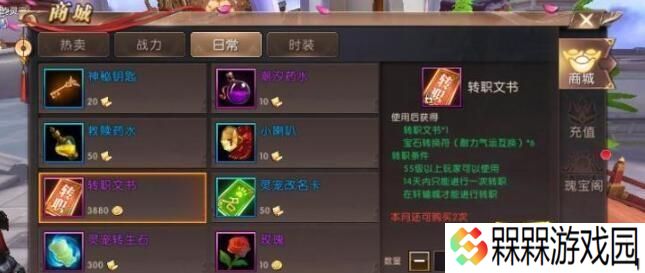 轩辕传奇手游弑神升阶攻略（轻松提升战力的终极秘籍）
