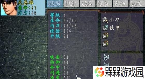 《像素群侠传英雄大会》全攻略（像素世界中的冒险之旅——解析游戏规则与技巧）