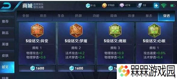 王者荣耀辅助铭文选择指南（打造最强辅助阵容）