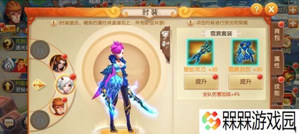 《星座联萌时装系统》游戏攻略（挑战设计师的创意大赛）