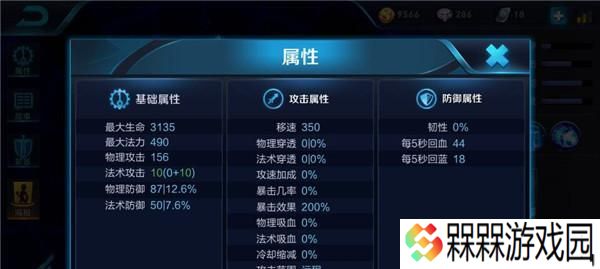 究竟以什么装备让诸葛亮在王者荣耀中成为高伤害输出（一篇详细分析诸葛亮装备的文章）
