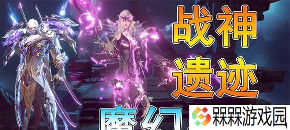 《战神遗迹》幻刺进阶攻略，击败敌人轻松上手（战神遗迹幻刺如何使用）