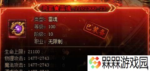 《战神风云》游戏角色属性详解（掌握角色属性）