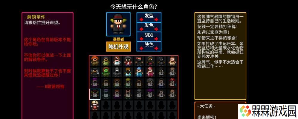 以地痞街区**为例（从游戏中解锁**）