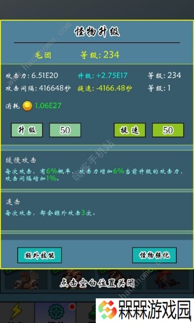 买怪打装备攻略大全 新手少走弯路技巧总汇图片2
