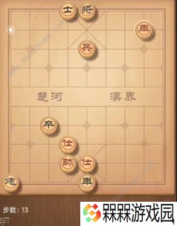 天天象棋残局挑战205期攻略 残局挑战205期步法图图片13