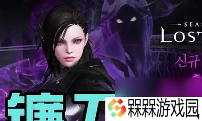 方舟手游中哪个任务可以得到传说镰刀？任务流程是什么？