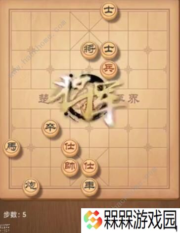 天天象棋残局挑战205期攻略 残局挑战205期步法图图片5