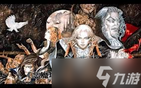 恶魔城X历代记：月下夜想曲重编版剧情深度解析