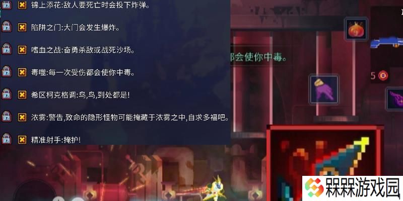 《重生细胞》地图攻略（探索不同线路）