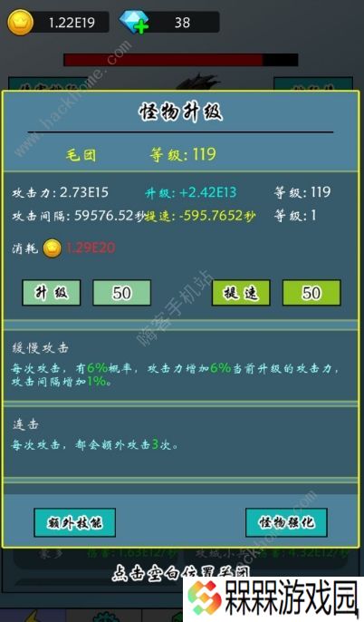 买怪打装备攻略大全 新手少走弯路技巧总汇图片1