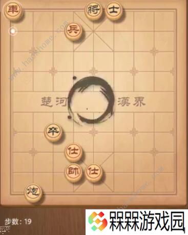 天天象棋残局挑战205期攻略 残局挑战205期步法图图片19