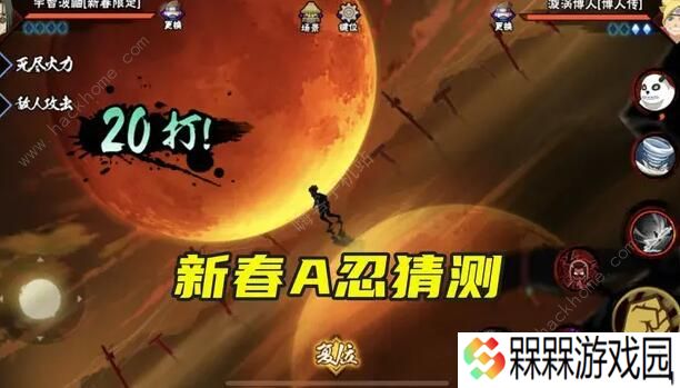 火影忍者手游2021年新春忍者爆料 2021年新春忍者详解图片1