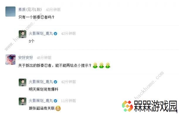 火影忍者手游2021年新春忍者爆料 2021年新春忍者详解图片2