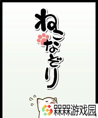 如何确保喵星人安然降落（探索神秘的喵星球）