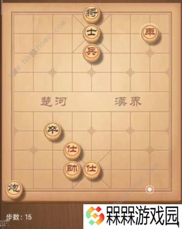天天象棋残局挑战205期攻略 残局挑战205期步法图图片15