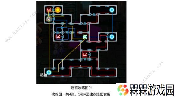 崩坏学园2夜与轮回的迷宫攻略大全 全关卡路线通关教程总汇图片5