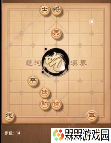 天天象棋残局挑战205期攻略 残局挑战205期步法图图片14