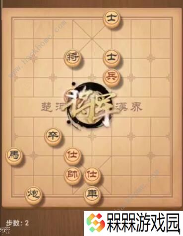 天天象棋残局挑战205期攻略 残局挑战205期步法图图片2