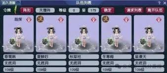 梦幻109固伤无底洞装备如何选择