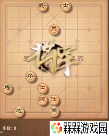 天天象棋残局挑战205期攻略 残局挑战205期步法图图片8