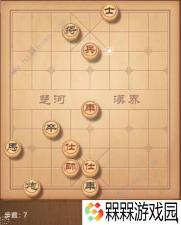 天天象棋残局挑战205期攻略 残局挑战205期步法图图片7