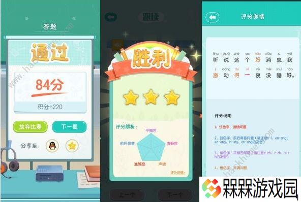 普通话小镇攻略大全 新手入门少走弯路技巧图片2
