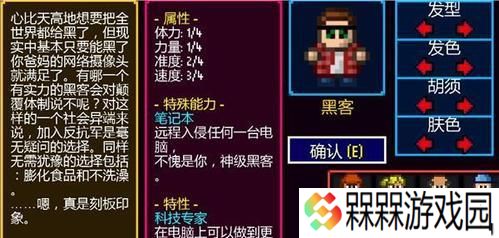 《以地痞街区》店主人物解锁方法详解（游戏中如何获得所有店主角色）