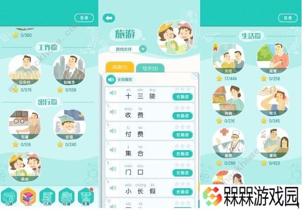普通话小镇攻略大全 新手入门少走弯路技巧图片3