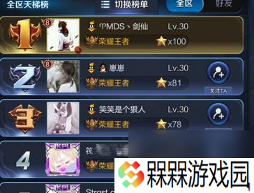 荣耀王者降星后如何快速回升？降到多少星会影响排位？