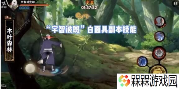 火影忍者手游白面具带土技能怎么样 白面具带土技能爆料图片3