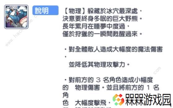 公主连结困难16-3怎么过 困难16-3三星阵容攻略图片1