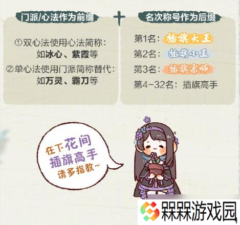 《剑网3》插旗大王门派内战1V1模式介绍