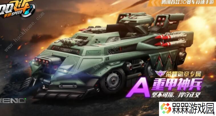 QQ飞车手游重甲神兵怎么改装 重甲神兵最强改装攻略图片2