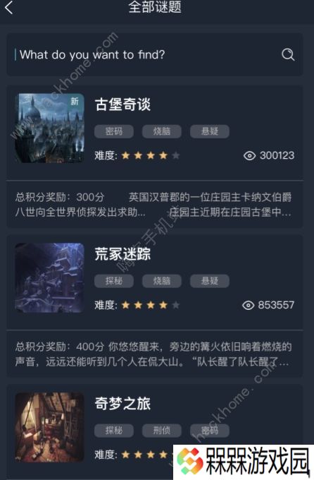 犯罪大师谜题答案大全 crimaster所有迷之解密的答案真相总汇图片2