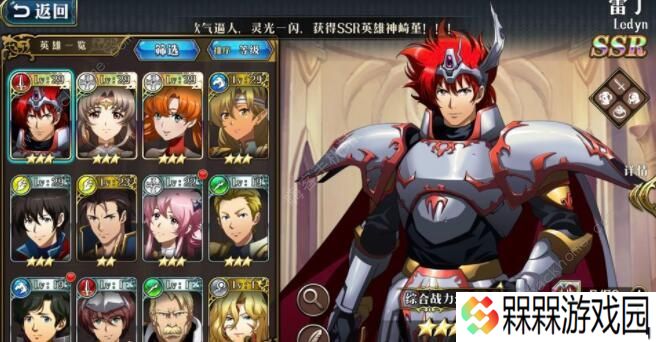 梦幻模拟战手游ssr英雄排名2020 最新英雄强度排行榜图片2