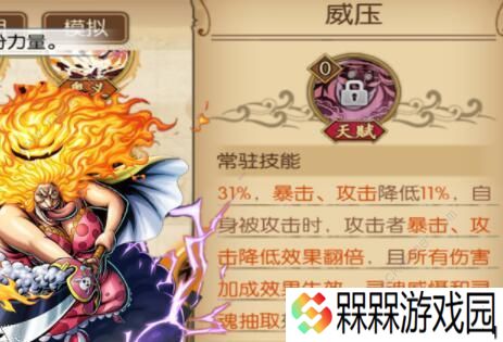 航海王燃烧意志苏打饼怎么加点 苏打饼加点攻略图片4