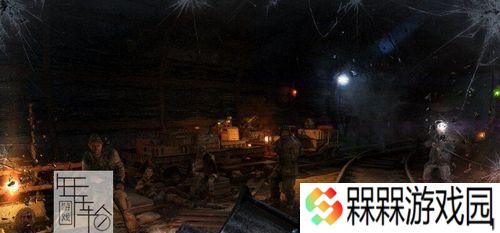 《以地铁最后的曙光武器为主题的游戏攻略》（选择正确的武器）
