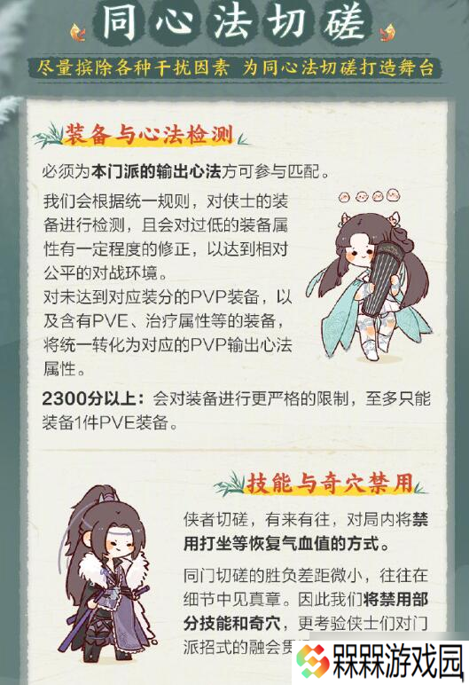 《剑网3》插旗大王门派内战1V1模式介绍