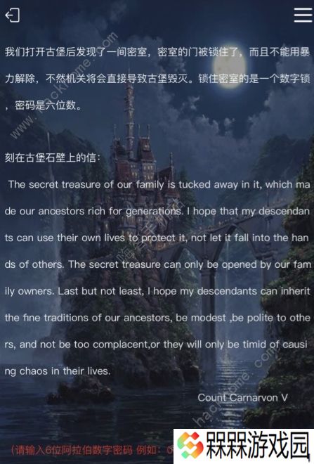 犯罪大师谜题答案大全 crimaster所有迷之解密的答案真相总汇图片3