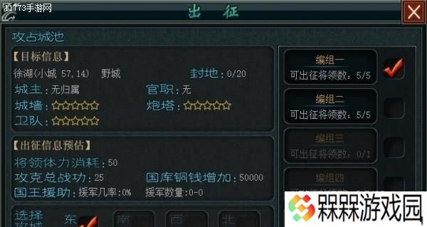 帝王三国2快速升级攻略（从零开始）