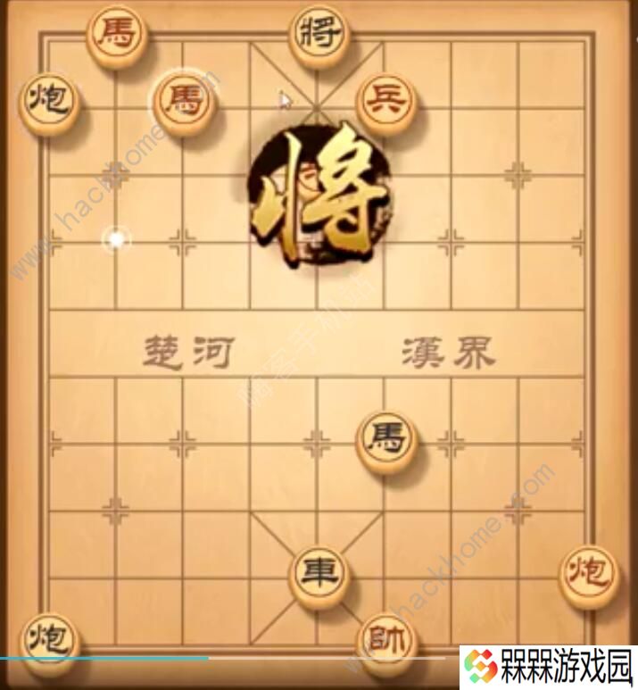 天天象棋残局挑战202期攻略 残局挑战202期步法图图片5