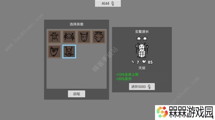 无底洞游戏攻略大全 新手快速通关技巧图片3