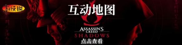 《刺客信条影》武器装备经验获取方式