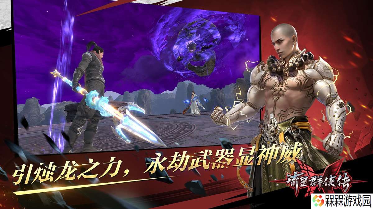 累计运营近 7 年：网易手游《流星群侠传》今起停止新内容开发，仅保留“千锤百炼”服务器